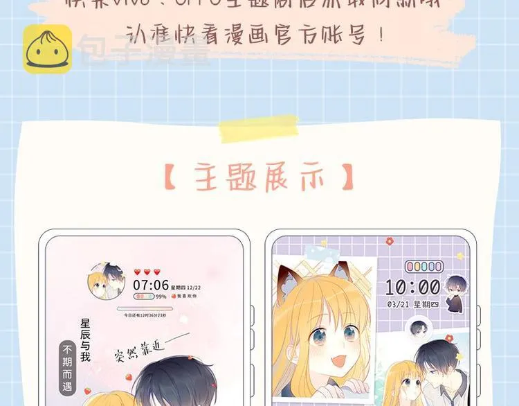 第42话 醋意 第64页