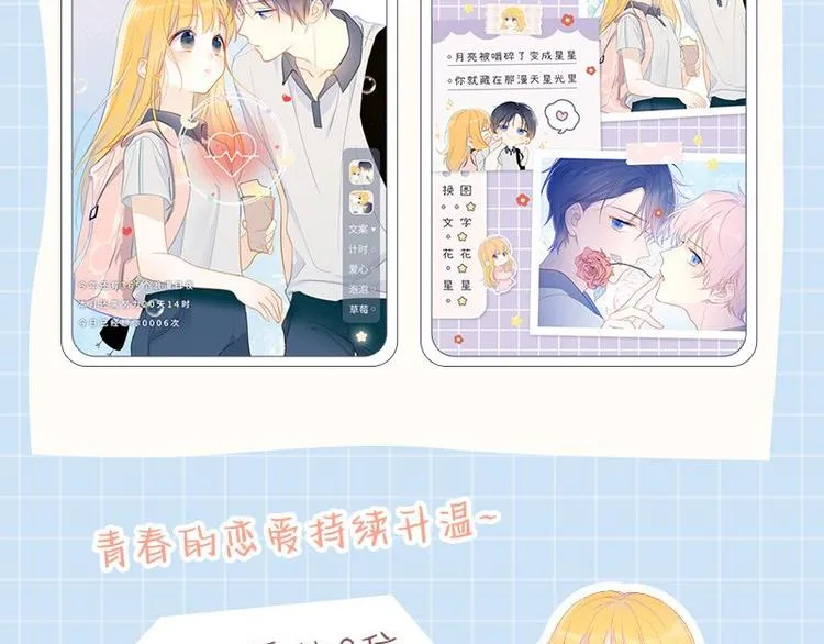 第42话 醋意 第65页