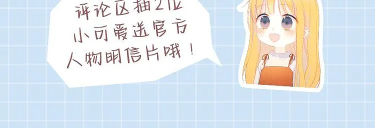 第42话 醋意 第66页
