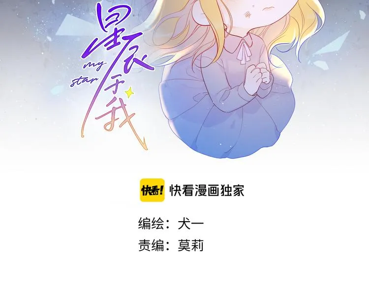 第43话 心的独白 第2页