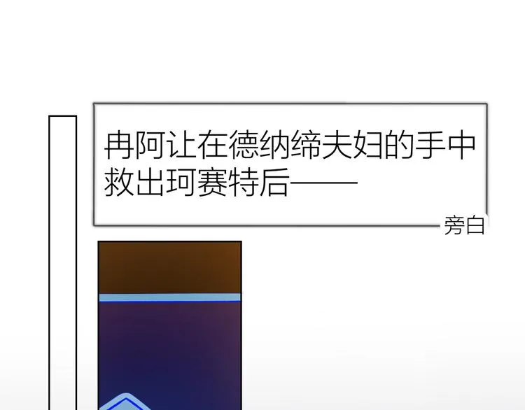 第43话 心的独白 第3页