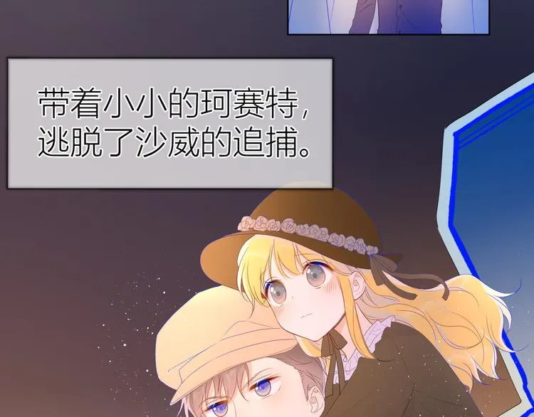 第43话 心的独白 第5页
