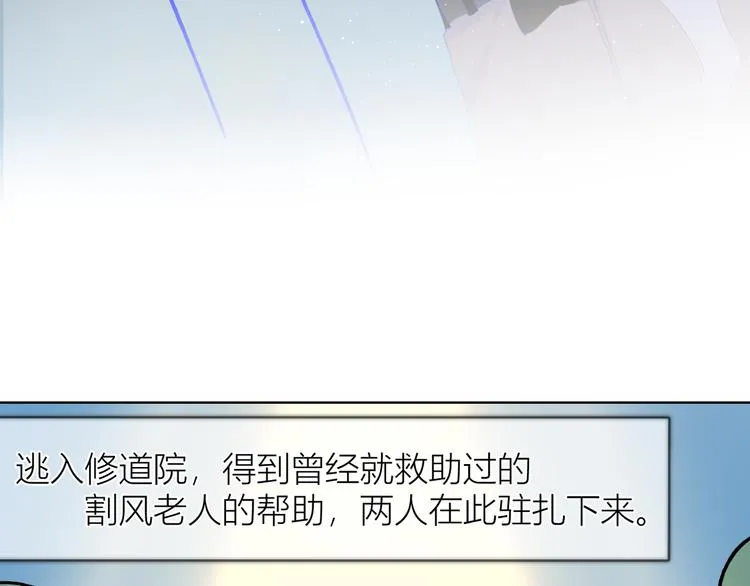 第43话 心的独白 第7页