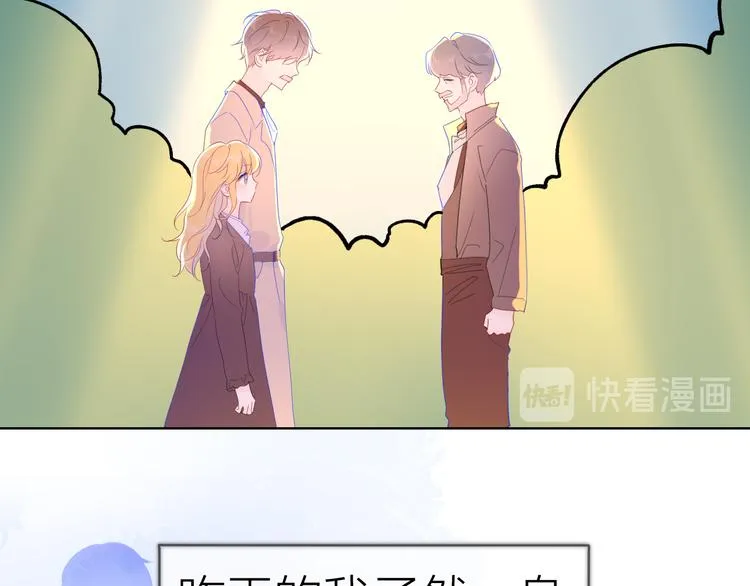 第43话 心的独白 第8页