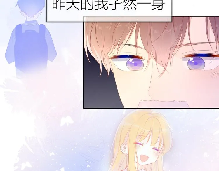 第43话 心的独白 第9页