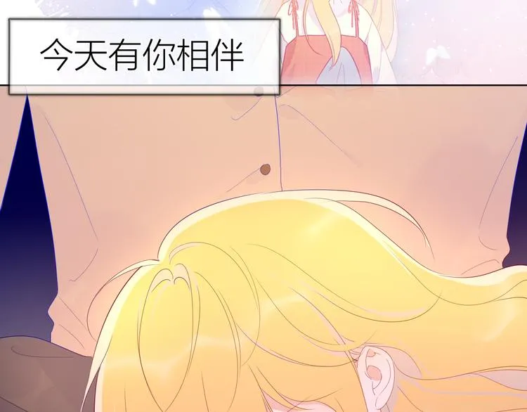 第43话 心的独白 第10页