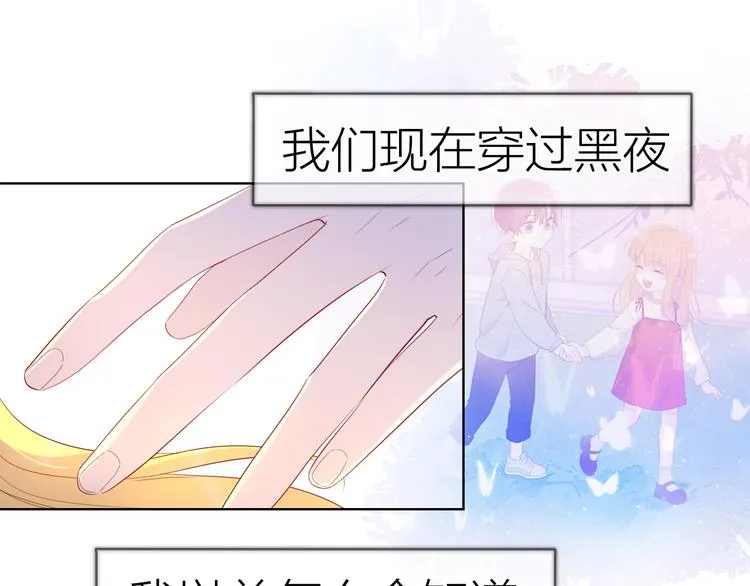 第43话 心的独白 第12页