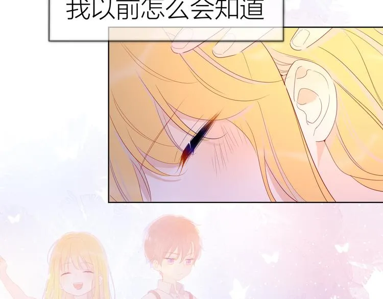 第43话 心的独白 第13页