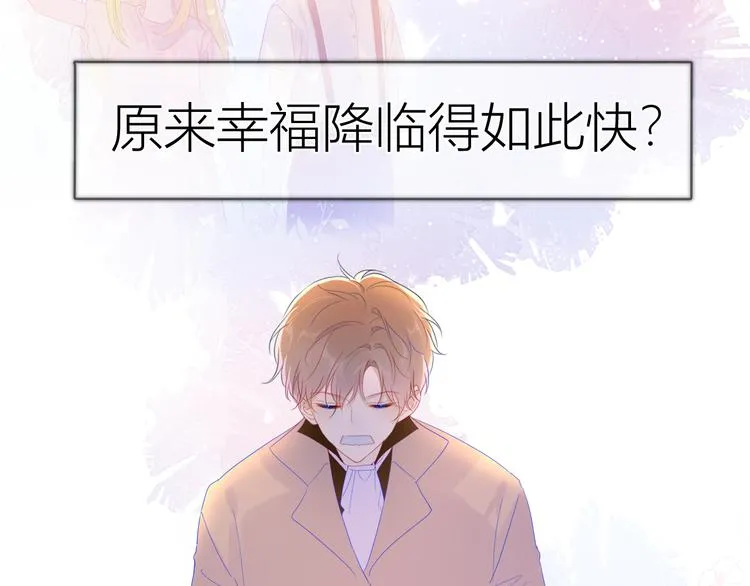 第43话 心的独白 第14页