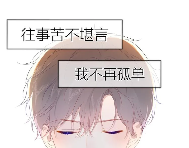 第43话 心的独白 第16页