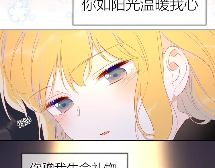 第43话 心的独白 第18页