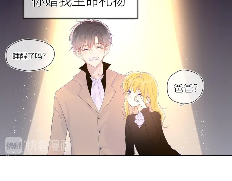 第43话 心的独白 第19页