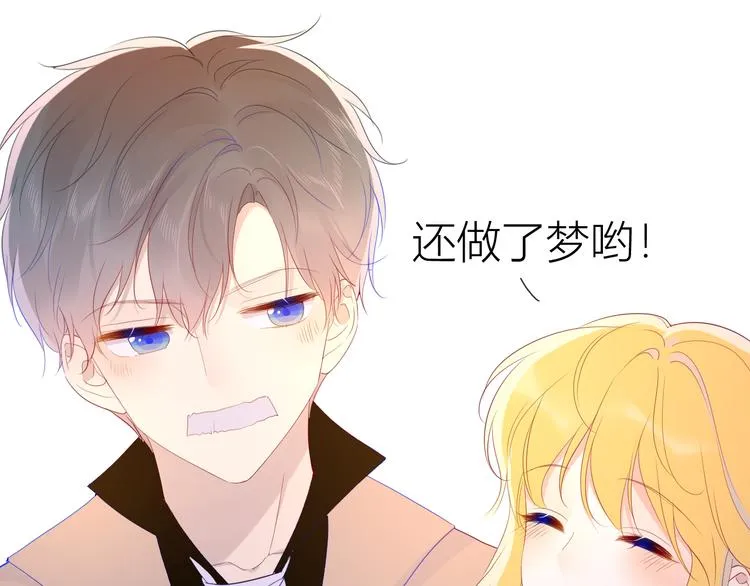 第43话 心的独白 第20页