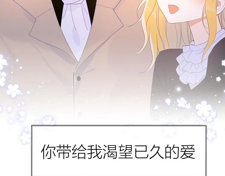 第43话 心的独白 第21页