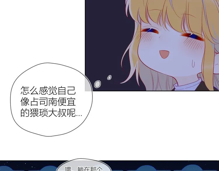 第43话 心的独白 第23页