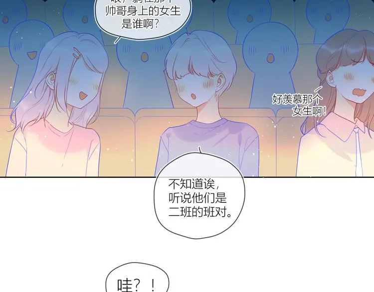 第43话 心的独白 第24页