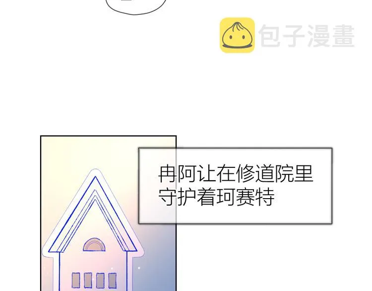 第43话 心的独白 第25页