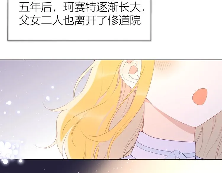 第43话 心的独白 第27页