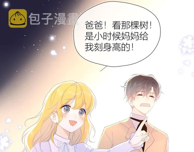 第43话 心的独白 第28页