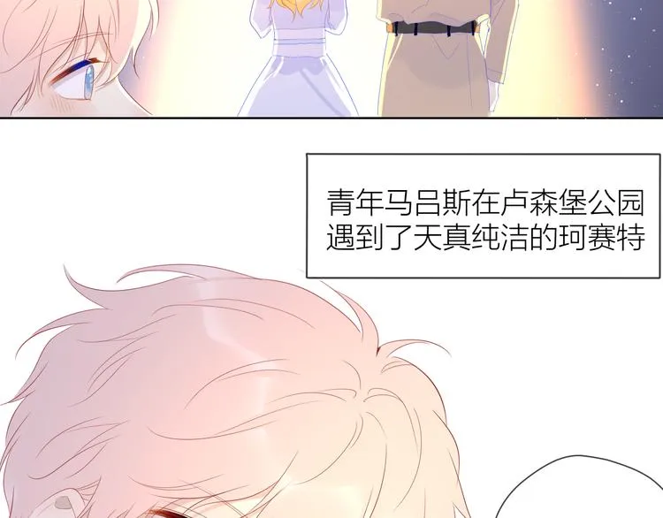 第43话 心的独白 第39页