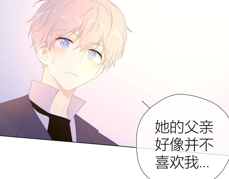 第43话 心的独白 第44页