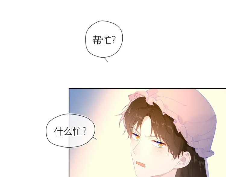 第43话 心的独白 第46页