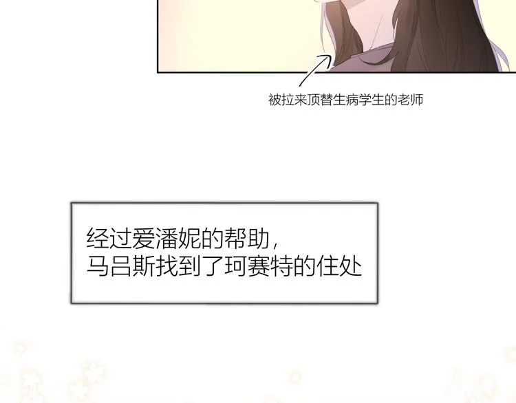 第43话 心的独白 第47页