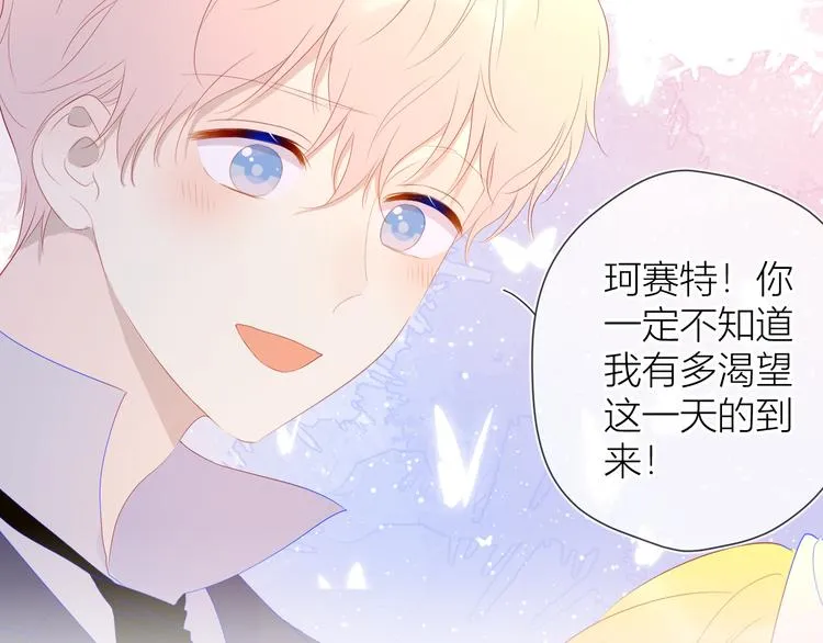 第43话 心的独白 第50页