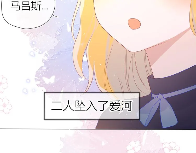第43话 心的独白 第52页