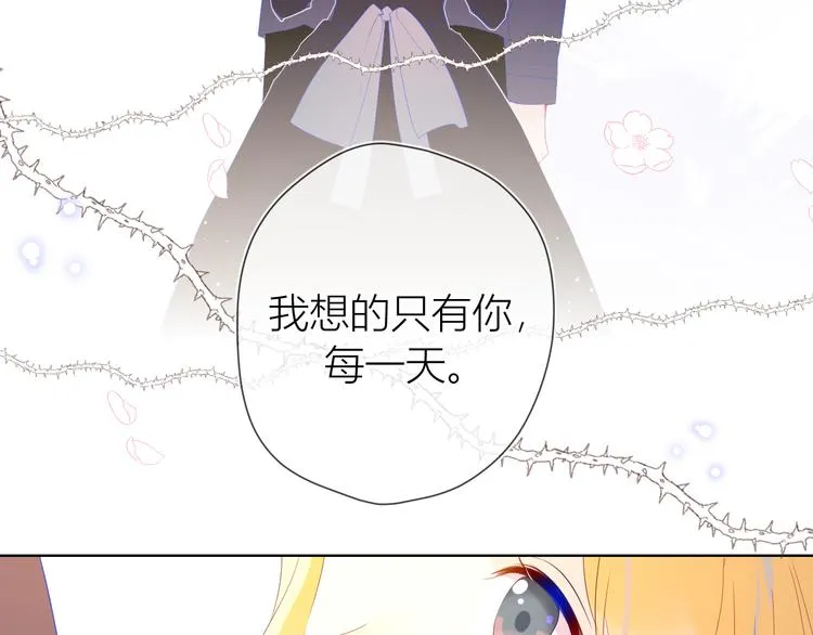 第43话 心的独白 第54页