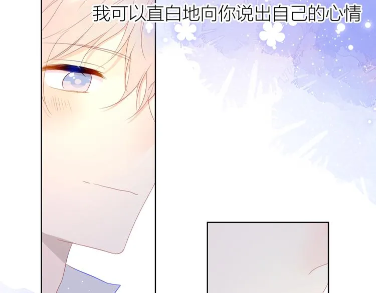 第43话 心的独白 第56页