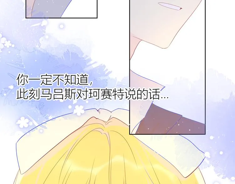 第43话 心的独白 第57页