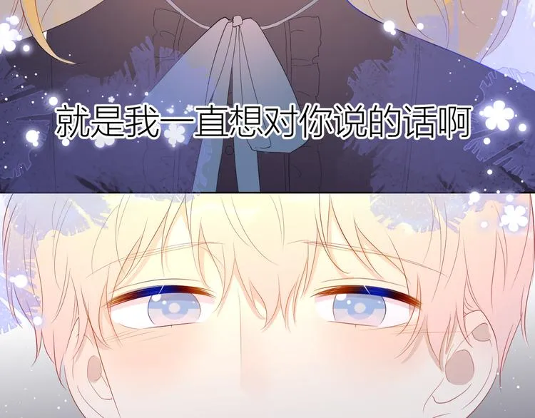 第43话 心的独白 第59页
