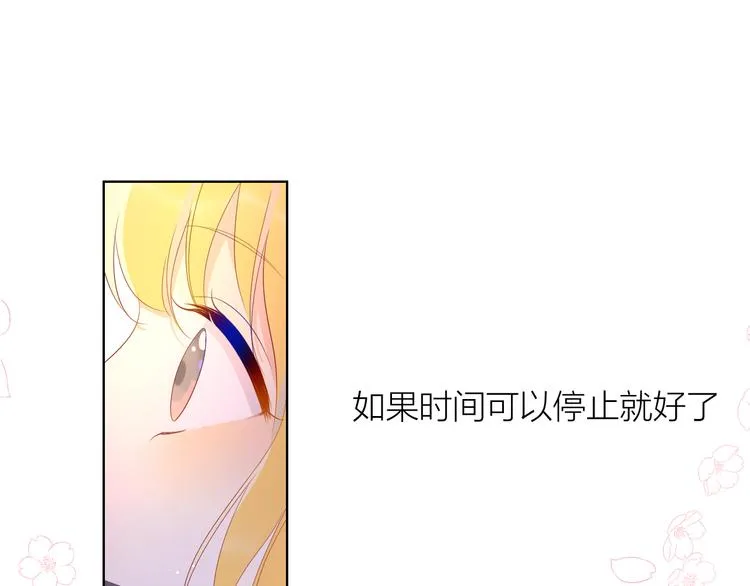 第43话 心的独白 第61页