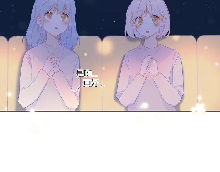 第43话 心的独白 第66页