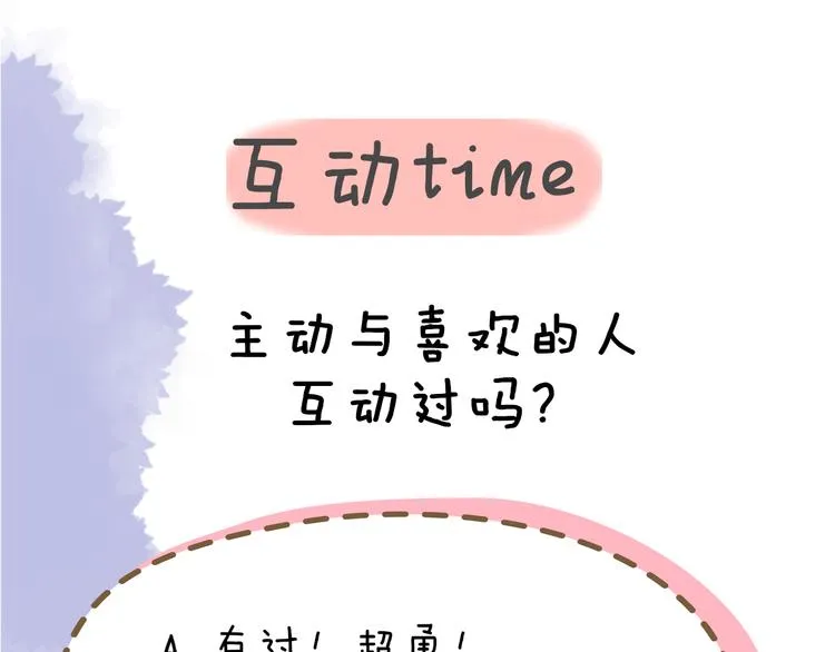 第43话 心的独白 第69页