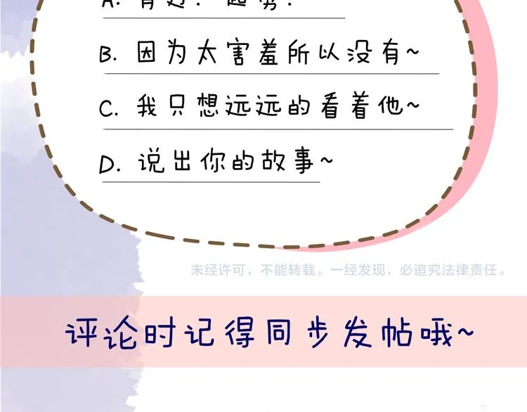 第43话 心的独白 第70页