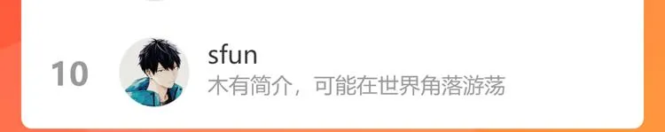第43话 心的独白 第75页