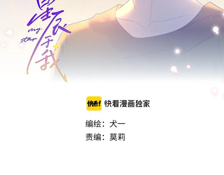 第44话 再见了童话 第2页