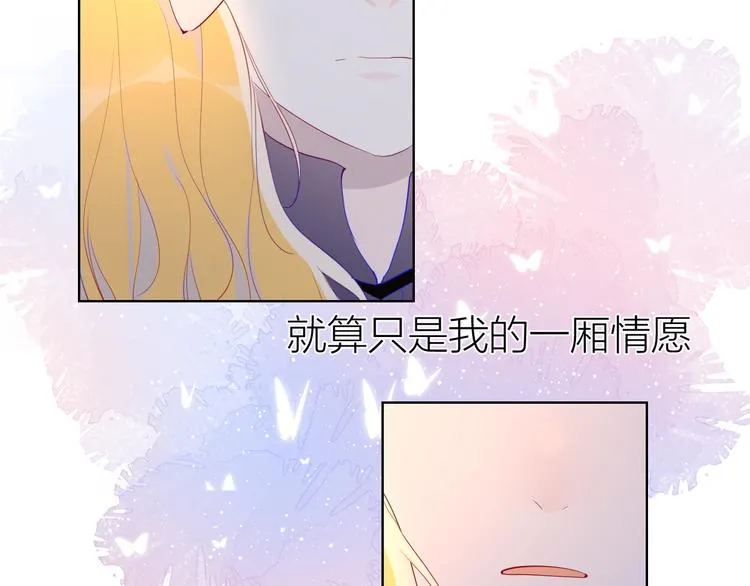 第44话 再见了童话 第4页