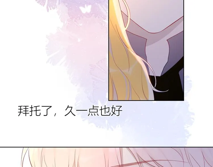 第44话 再见了童话 第5页