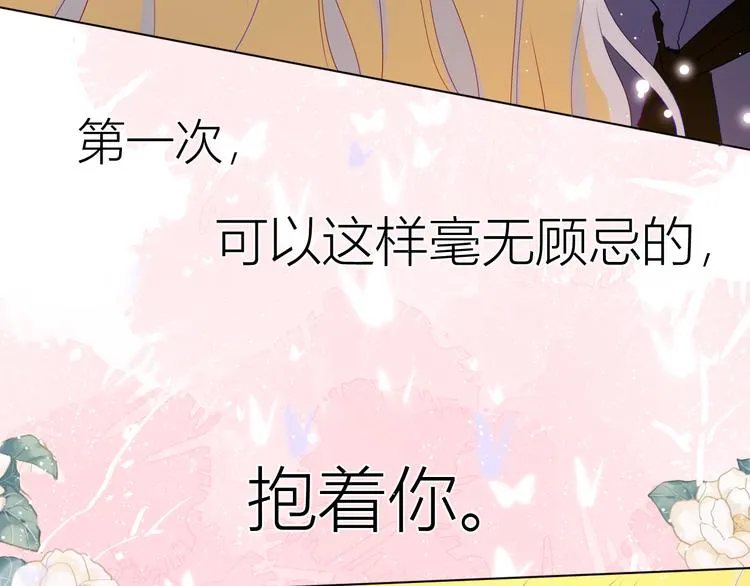 第44话 再见了童话 第7页