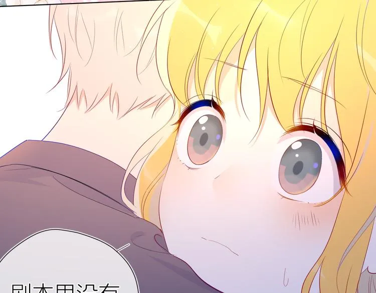 第44话 再见了童话 第8页