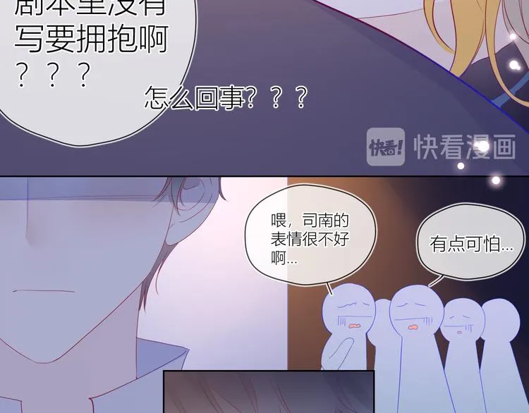 第44话 再见了童话 第9页