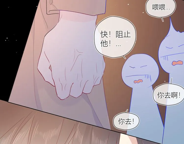 第44话 再见了童话 第11页