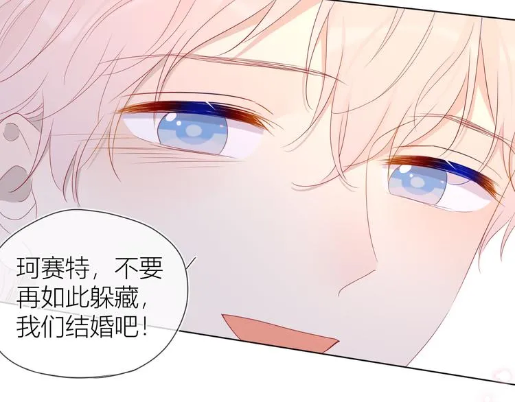 第44话 再见了童话 第15页