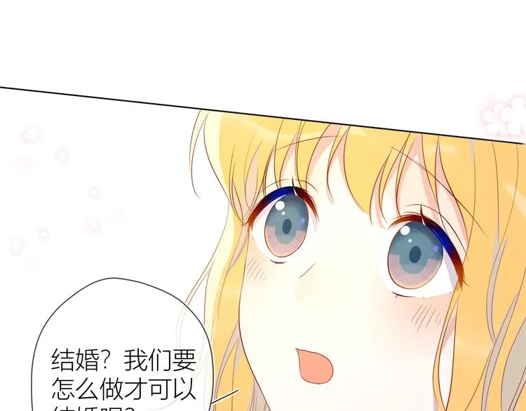第44话 再见了童话 第16页