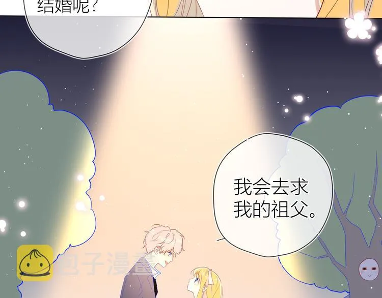 第44话 再见了童话 第17页