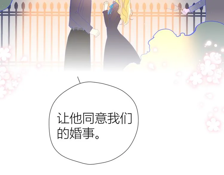 第44话 再见了童话 第18页