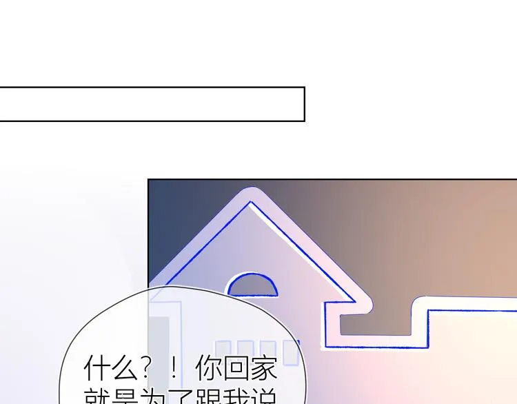 第44话 再见了童话 第19页